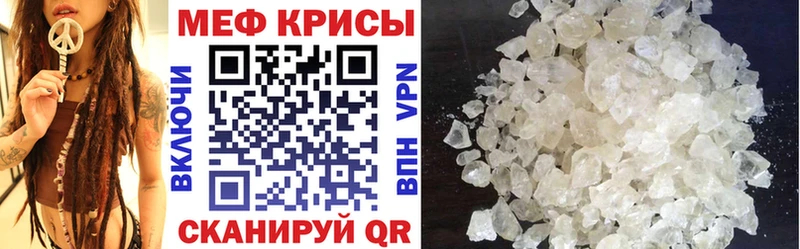 Меф мяу мяу  магазин    Жуковский 