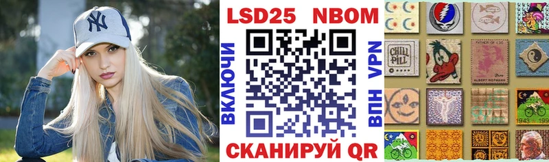 Марки 25I-NBOMe 1500мкг  наркотики  Жуковский 